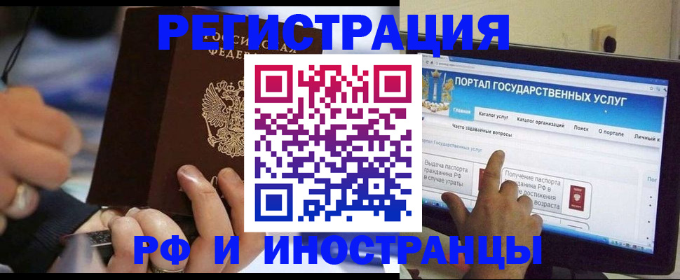 временная регистрация собственник в Северске